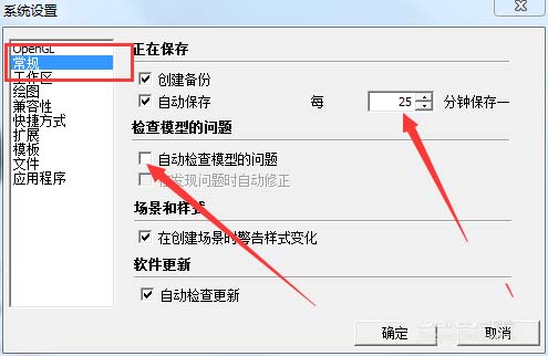 Sketchup突然崩溃怎么找回文件并解决闪退问题