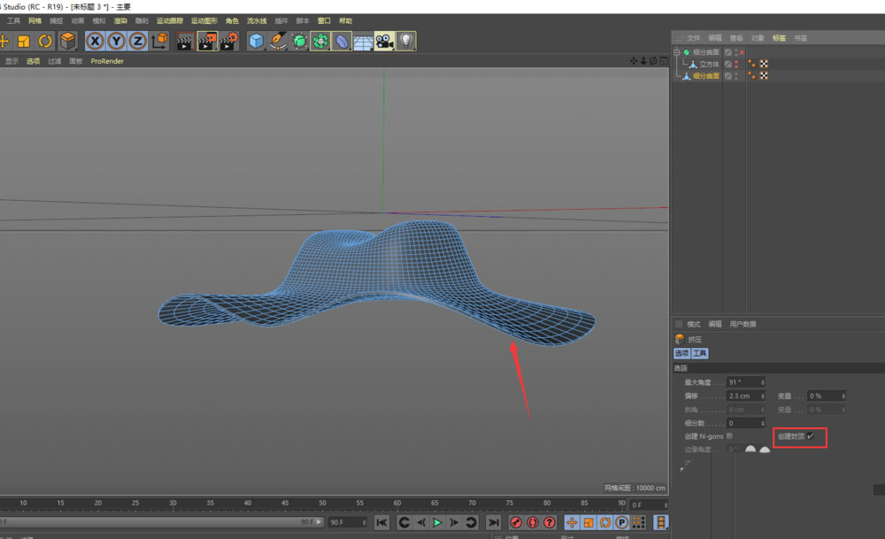 C4D怎么建模立体的遮阳帽