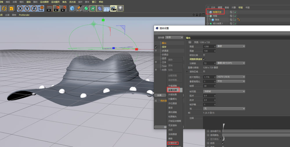 C4D怎么建模立体的遮阳帽