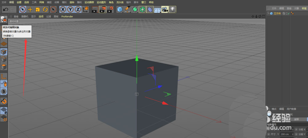 C4D怎么建模立体的遮阳帽