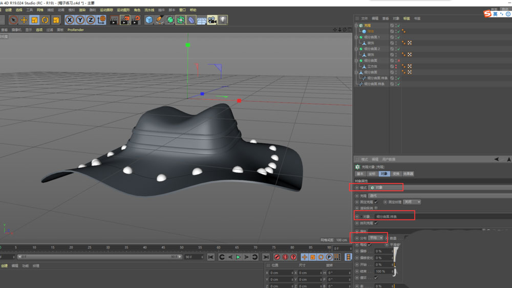 C4D怎么建模立体的遮阳帽