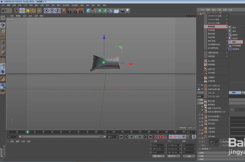 MaxonCinema 4D怎么画一个飘舞的旗帜