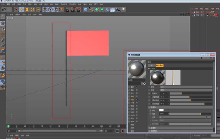 MaxonCinema 4D怎么画一个飘舞的旗帜