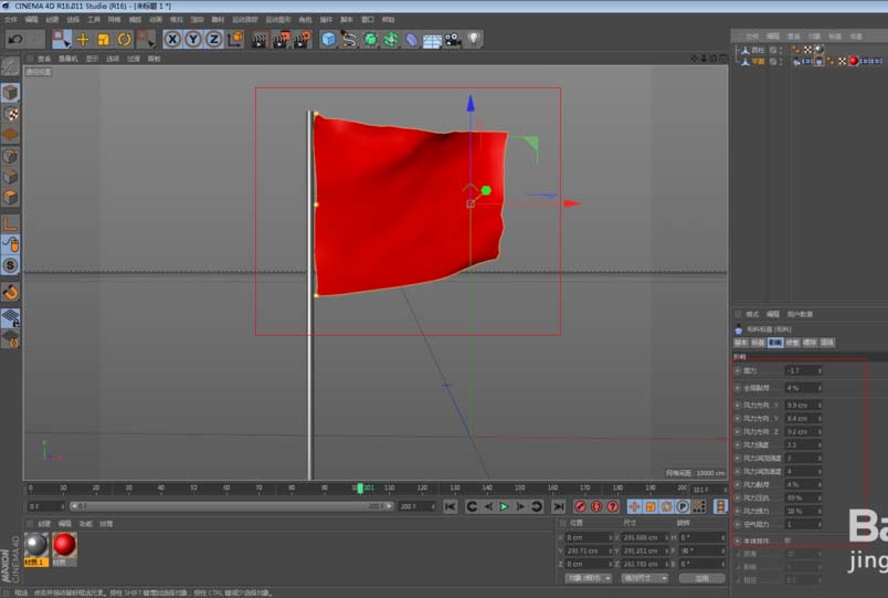MaxonCinema 4D怎么画一个飘舞的旗帜