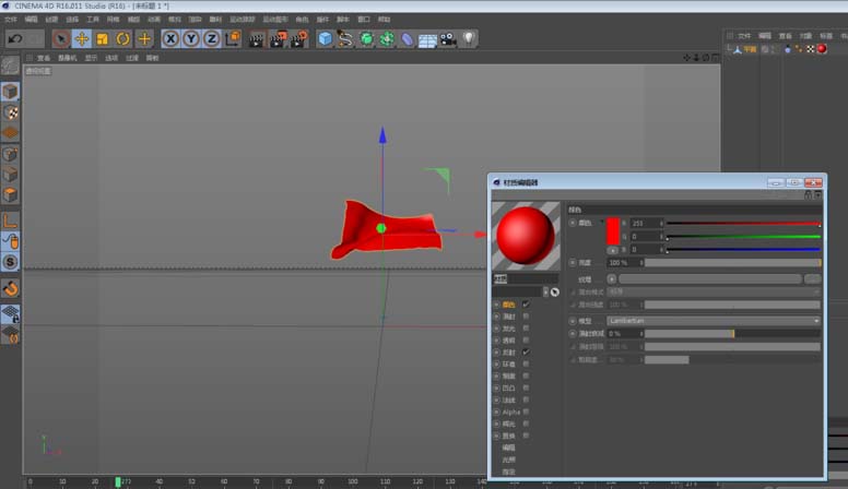 MaxonCinema 4D怎么画一个飘舞的旗帜
