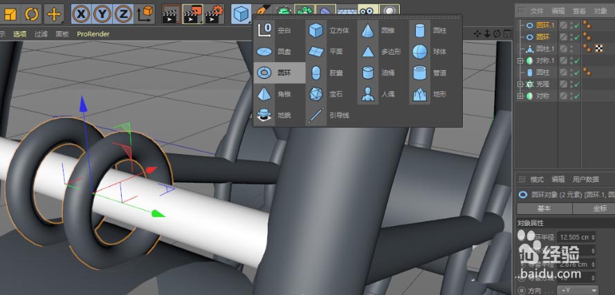 MaxonCinema 4D怎么建模三维立体的摩天轮