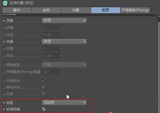 MaxonCinema 4D怎么制作气球效果