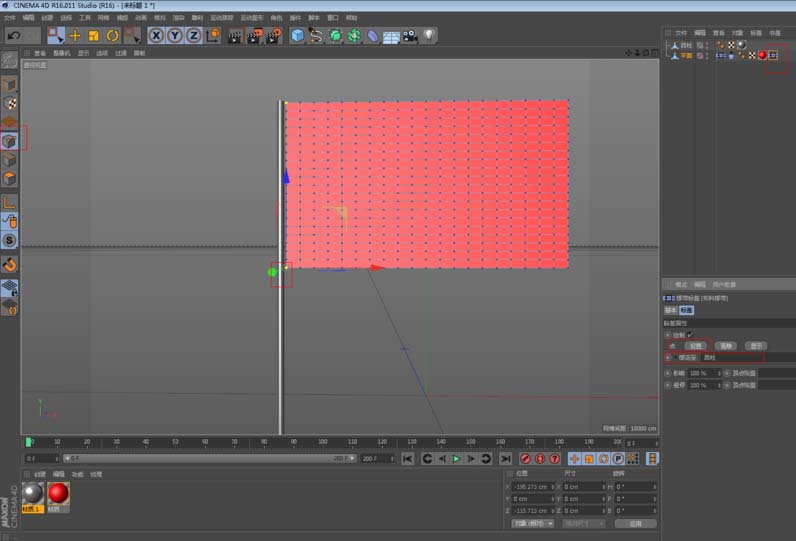 MaxonCinema 4D怎么画一个飘舞的旗帜