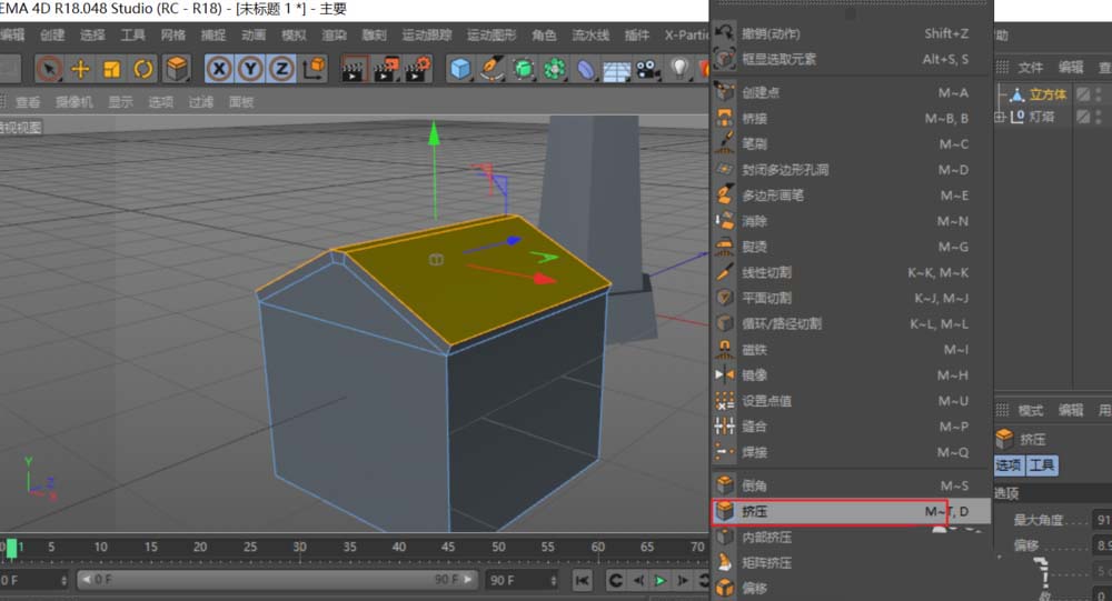 MaxonCinema 4D怎么建模低多边形灯塔