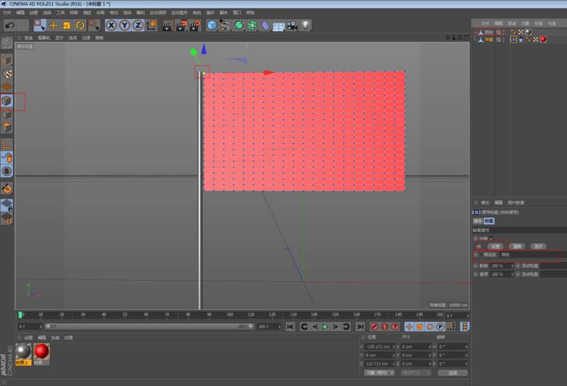 MaxonCinema 4D怎么画一个飘舞的旗帜