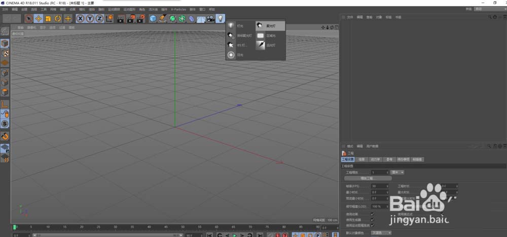 Cinema 4D怎么给球体打聚光灯