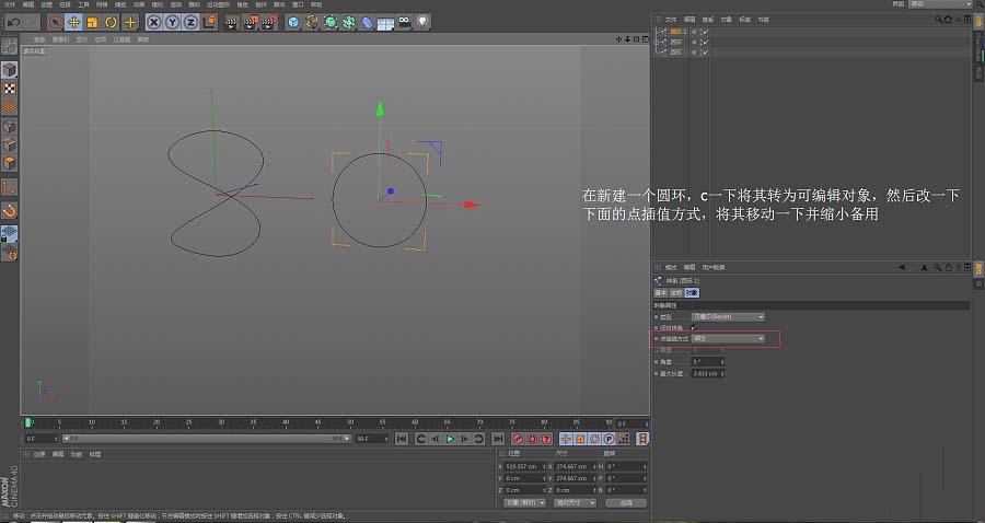 Cinema 4D怎么制作立体扭曲效果