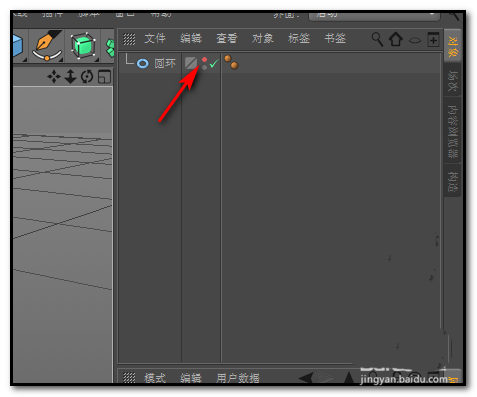 Cinema 4D视图中的物体不见了该怎么显示出来