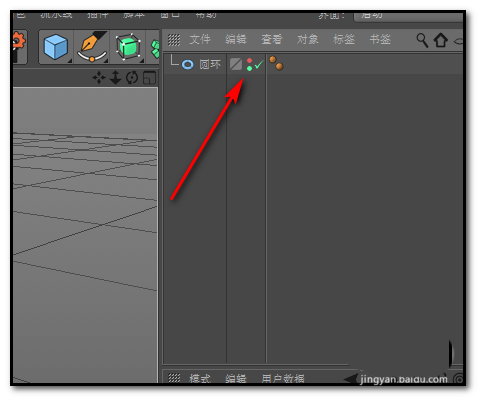 Cinema 4D视图中的物体不见了该怎么显示出来