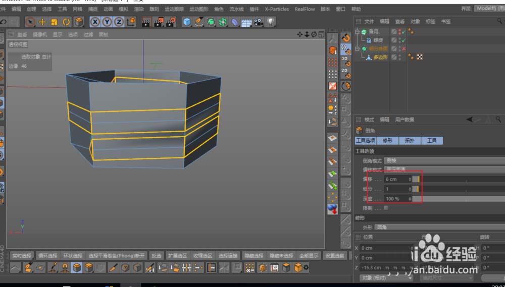 Cinema 4D怎么建模螺纹