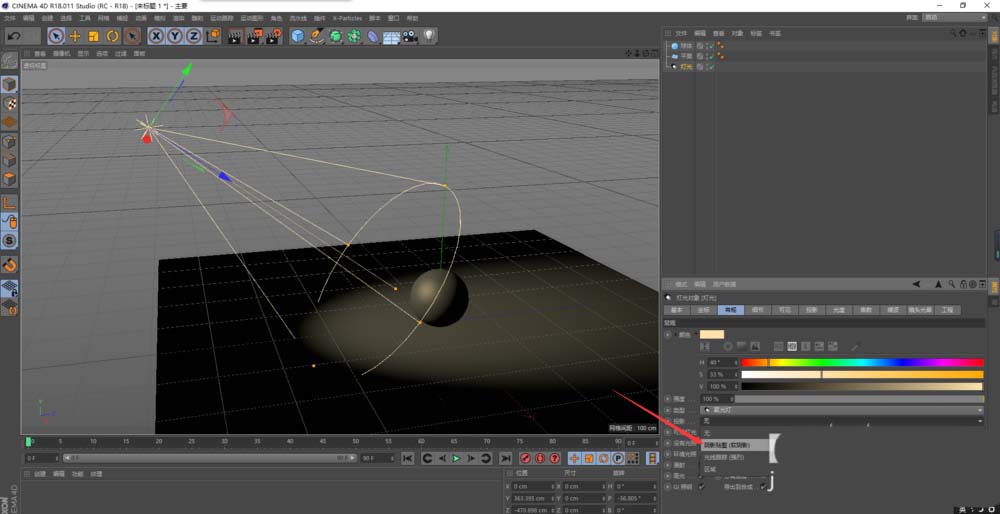 Cinema 4D怎么给球体打聚光灯