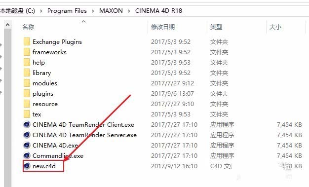 Cinema 4D怎么设置默认工程