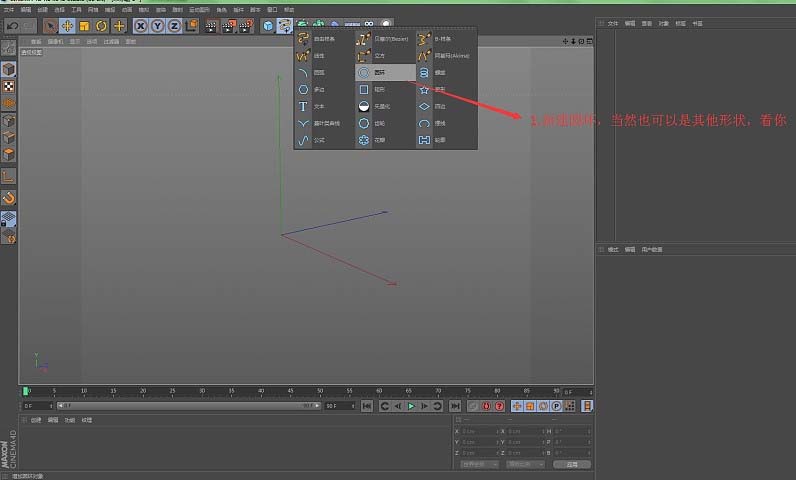 Cinema 4D怎么制作立体扭曲效果