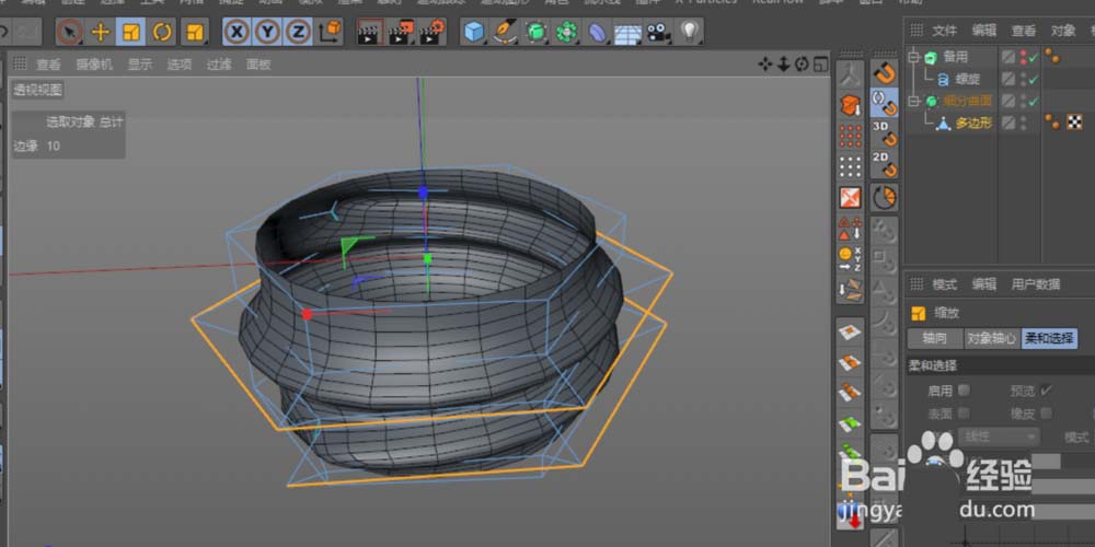 Cinema 4D怎么建模螺纹