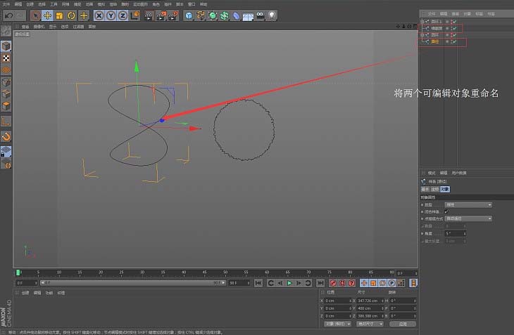 Cinema 4D怎么制作立体扭曲效果