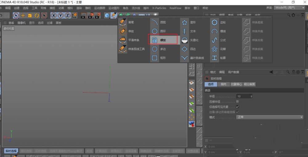 Cinema 4D怎么建模螺纹