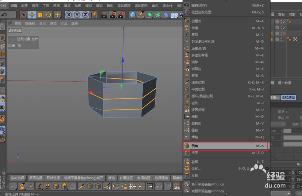 Cinema 4D怎么建模螺纹