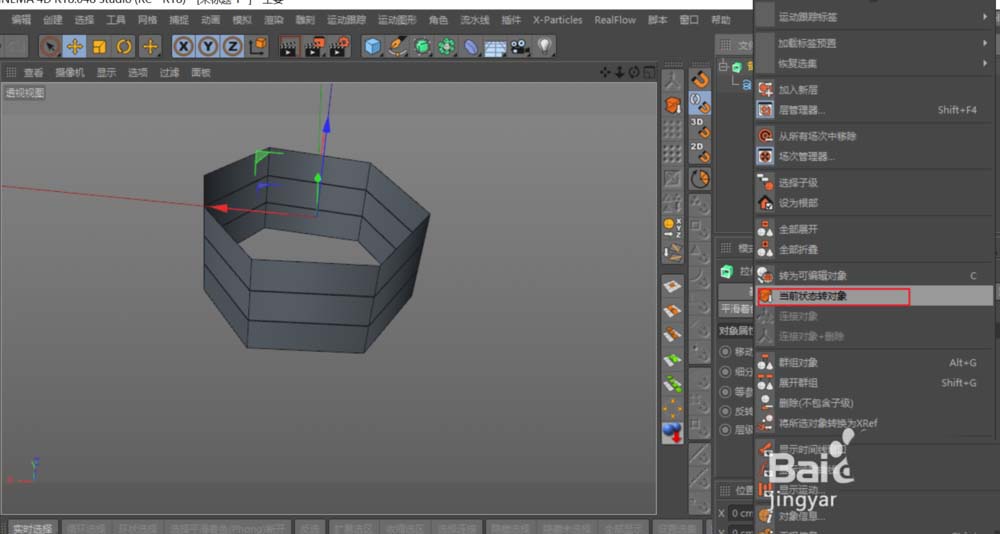 Cinema 4D怎么建模螺纹