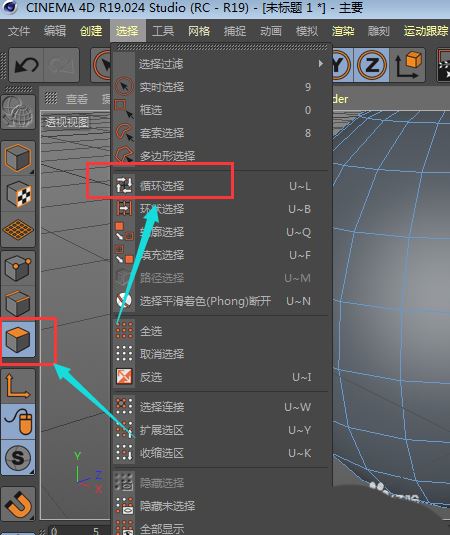 c4d球体怎么切一半