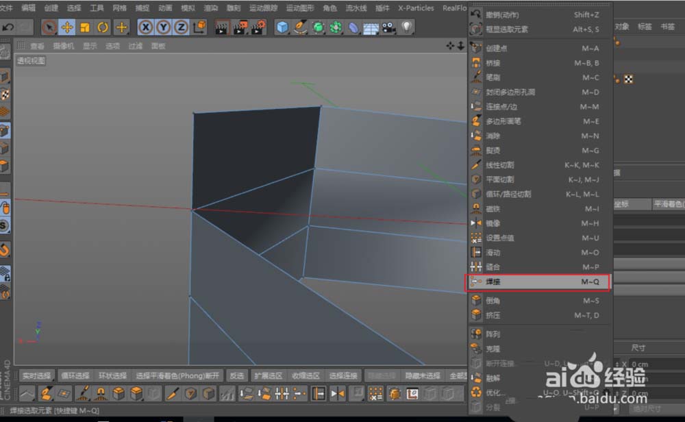 Cinema 4D怎么建模螺纹