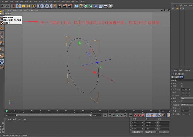 Cinema 4D怎么制作立体扭曲效果