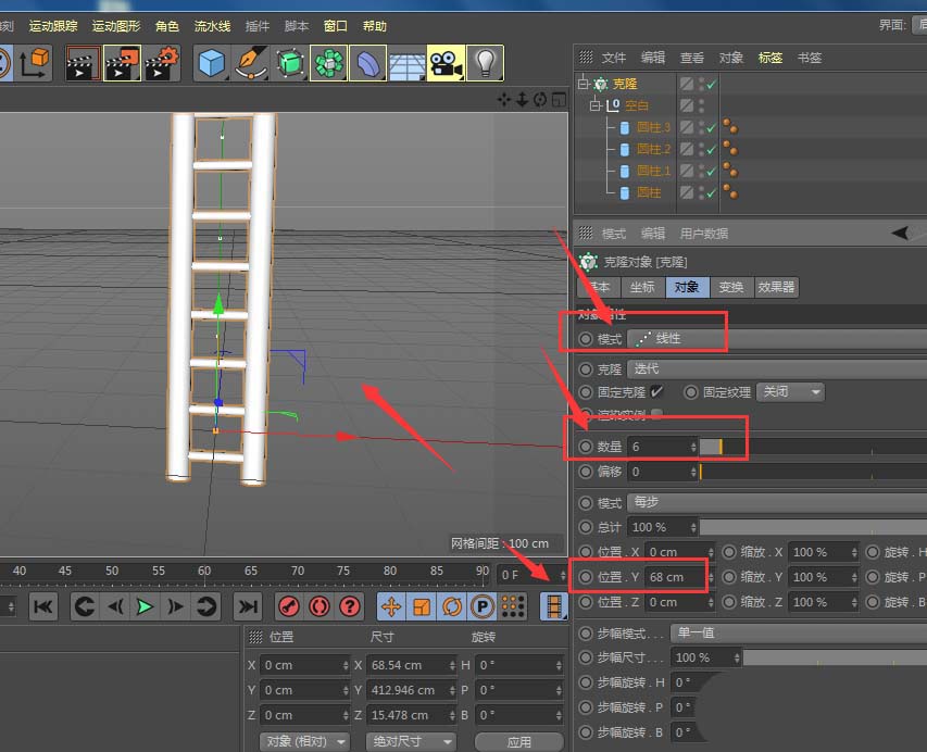 C4D怎么制作梯子模型