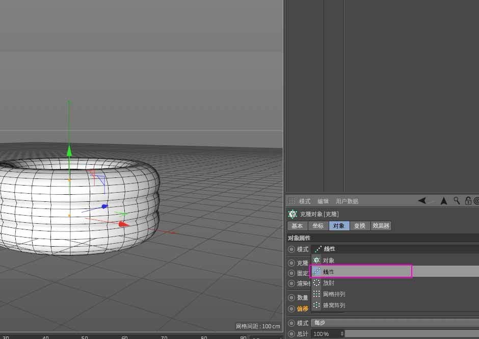 C4D简怎么做彩色的套环