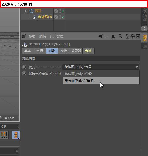 C4D怎么切割手镯模型