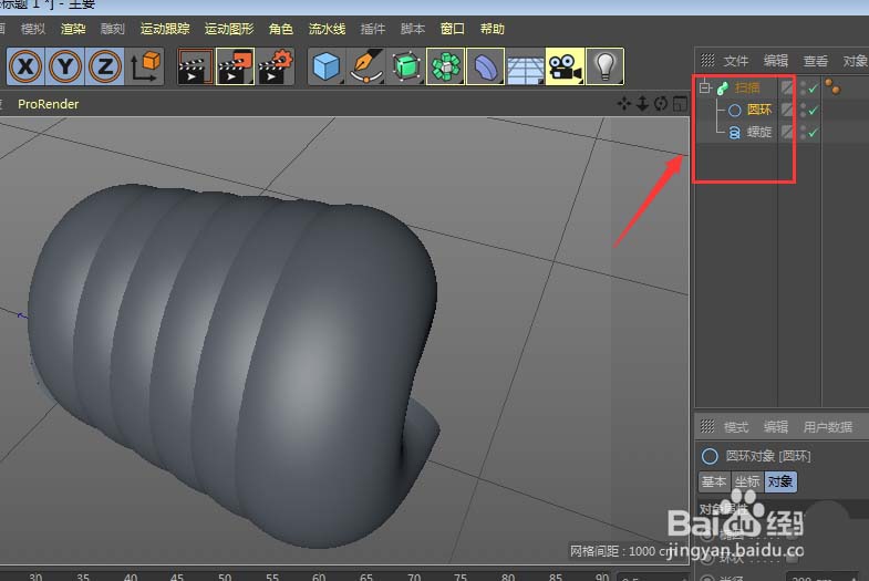 C4D怎么快速创建弹簧模型