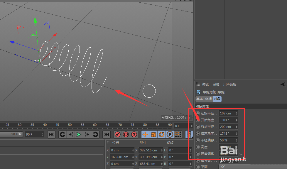 C4D怎么快速创建弹簧模型
