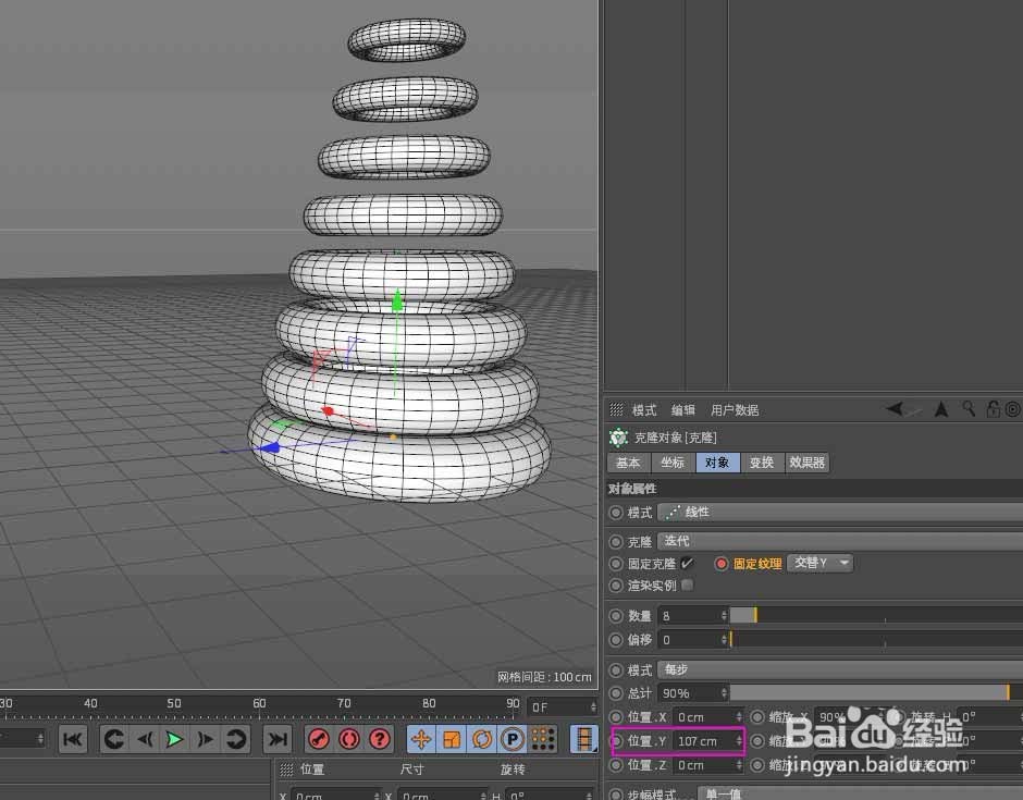 C4D简怎么做彩色的套环