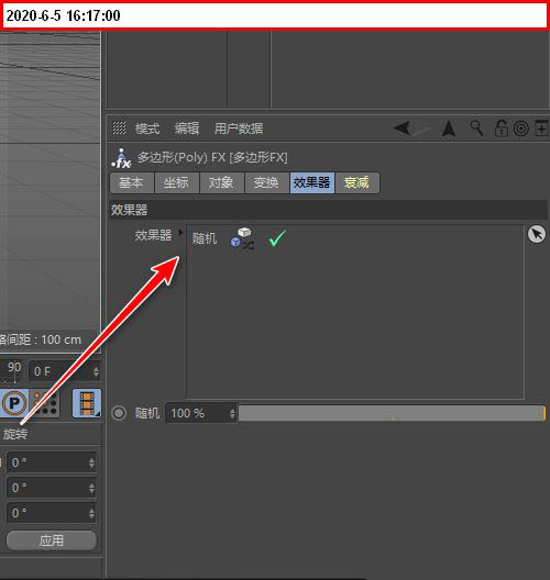 C4D怎么切割手镯模型