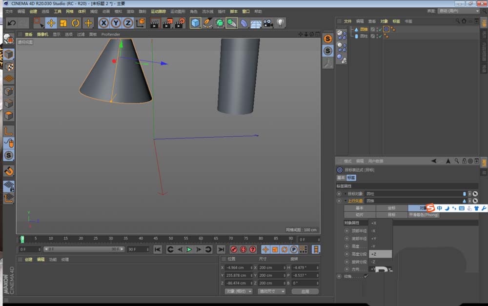C4D目标标签怎么使用