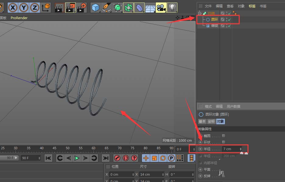 C4D怎么快速创建弹簧模型
