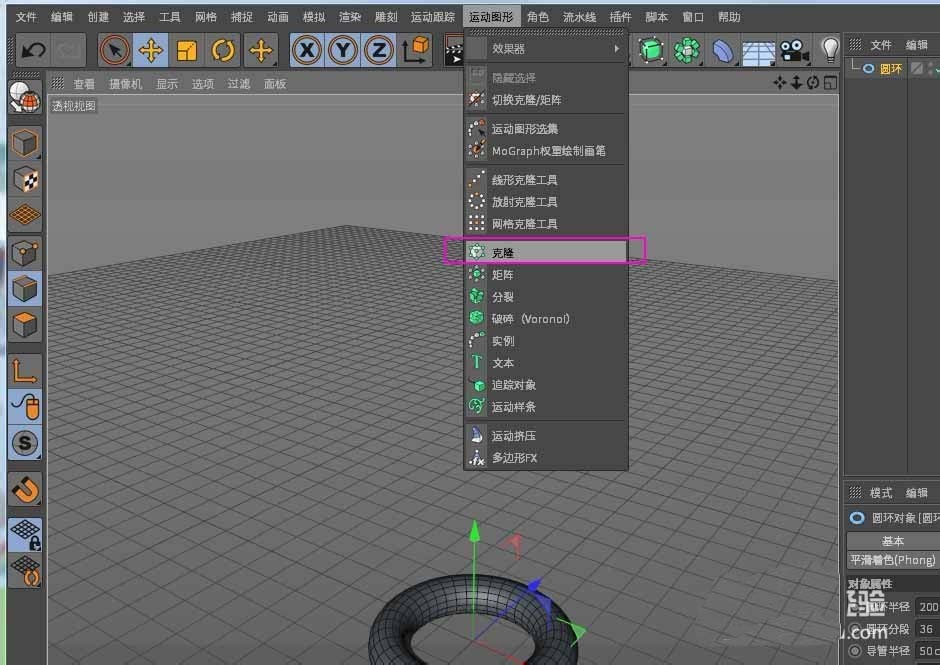 C4D简怎么做彩色的套环