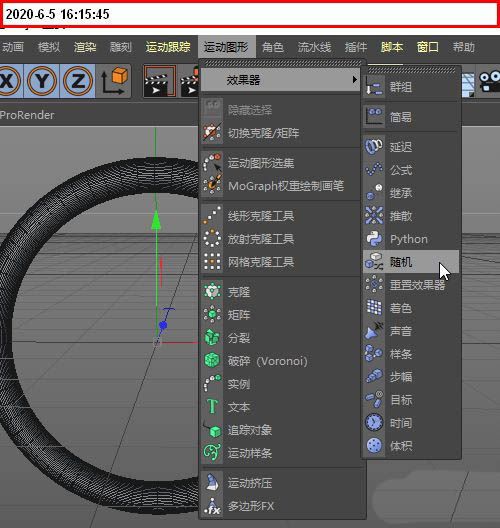 C4D怎么切割手镯模型