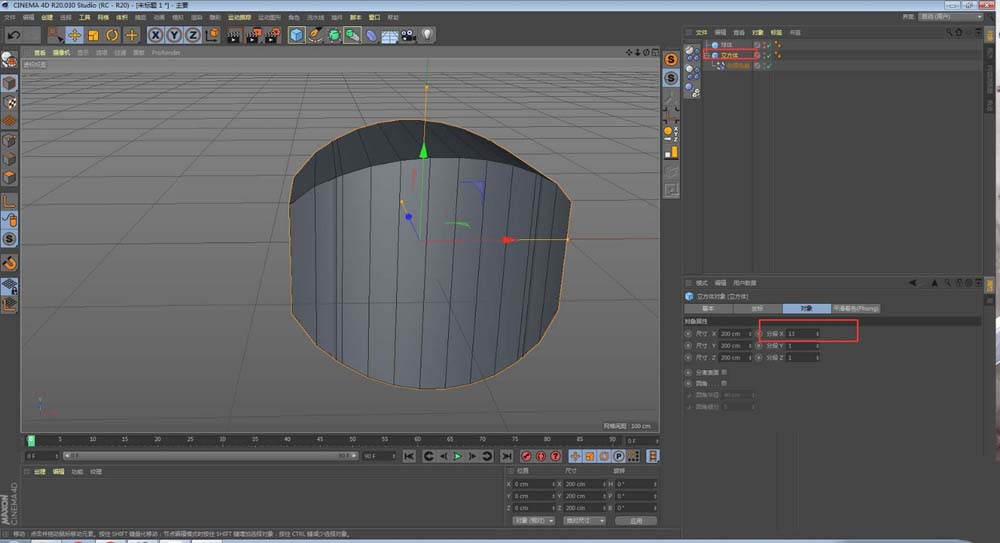 C4D收缩包裹变形器怎么创建球体