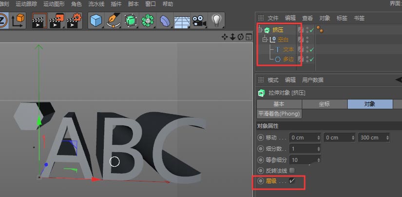 MAXONCinema 4D怎么使用挤压工具制作立体文字模型