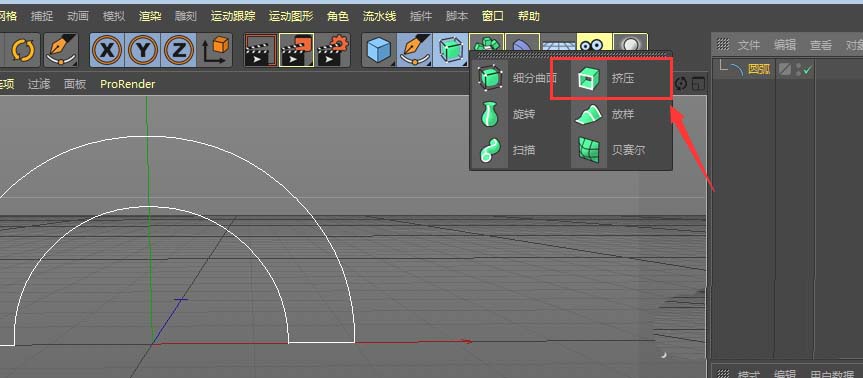 C4D怎么创建立体拱形模型