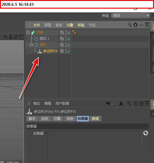 C4D怎么切割手镯模型