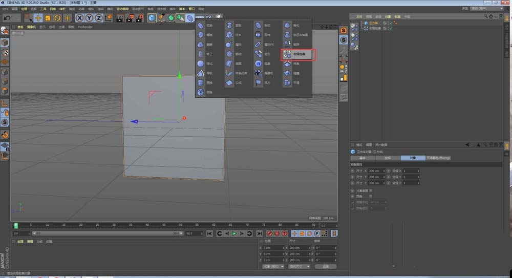 C4D收缩包裹变形器怎么创建球体