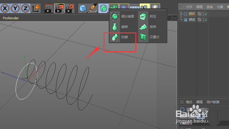 C4D怎么快速创建弹簧模型