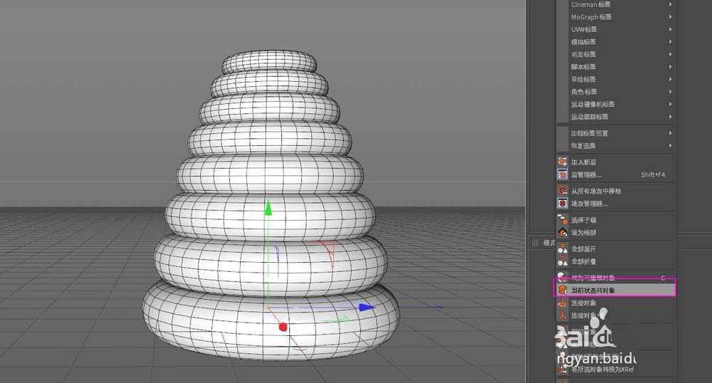C4D简怎么做彩色的套环