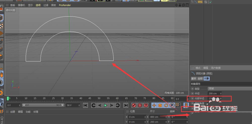 C4D怎么创建立体拱形模型