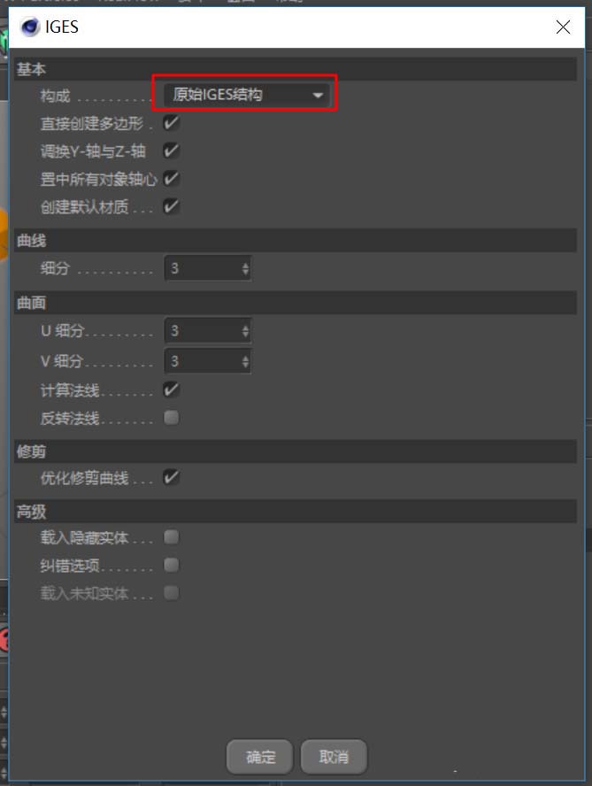 MAXONCinema 4D怎么导入UG模型